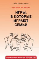 Игры, в которые играют семьи