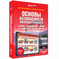 Интерактивные пособия
