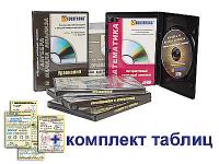 Алгебра и начала анализа. Интерактивный наглядный комплекс