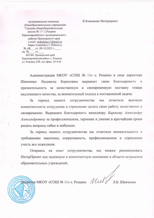 МКОУ СОШ № 11