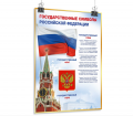 Стенды
